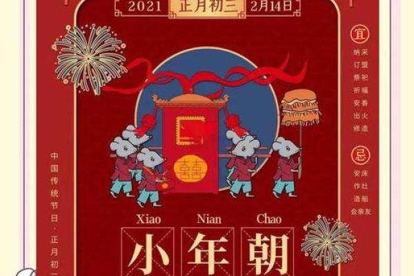 2021什么生肖年 2021什么生肖年