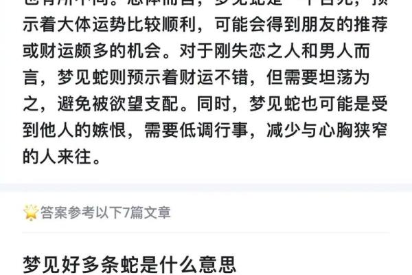 老梦见蛇是怎么回事 老梦见蛇是怎么回事