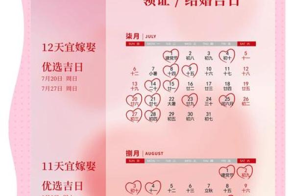 2025年适合领证结婚的日子有哪些