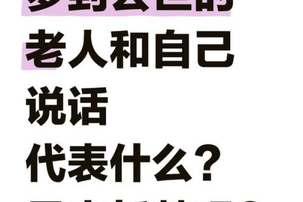 梦见和死去的人吵架是什么兆头 梦见和死去的人吵架是什么兆头