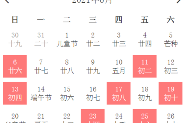 4月份买车吉日2021