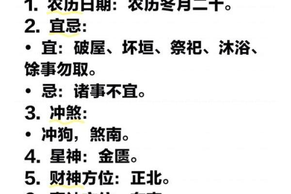 农历十二月份的黄道吉日