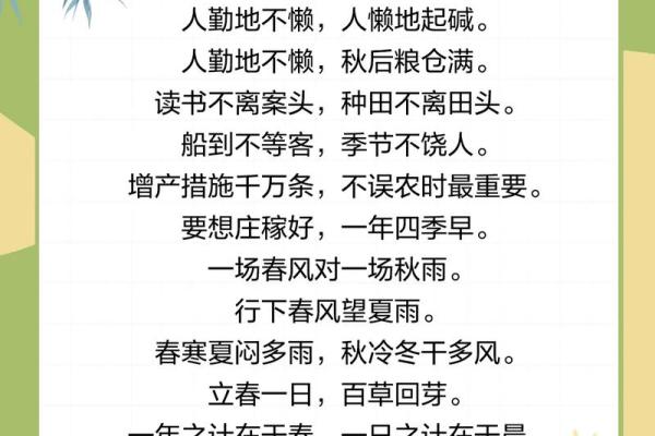 2020什么时候立春几点几分