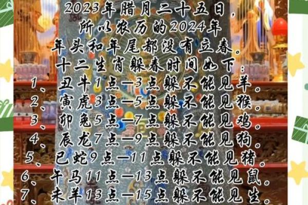 属马2025年要躲春吗运势解析与躲春注意事项