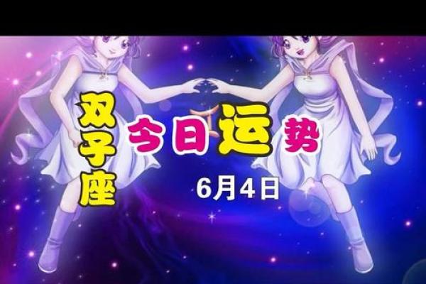 双子女今日运势(双子女今日运势) 双子女今日运势(双子女今日运势)