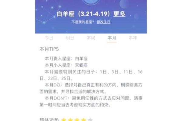白羊2023年8月运势(白羊2023年运势早知道) 白羊2023年8月运势(白羊2023年运势早知道)