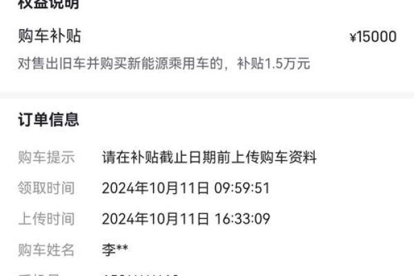 2021年新车补贴 2021年新车补贴