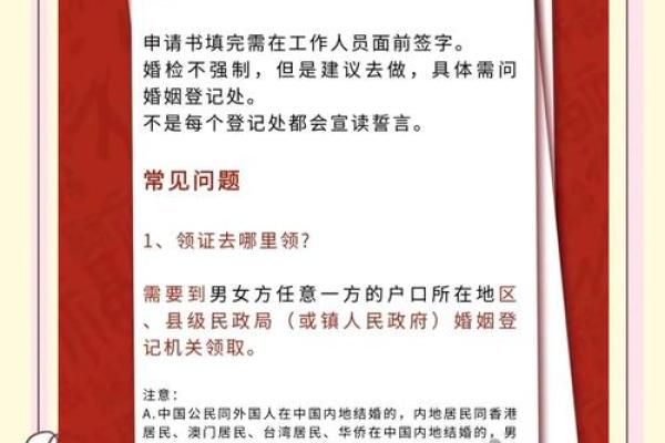 2021年4月份哪天可以领证