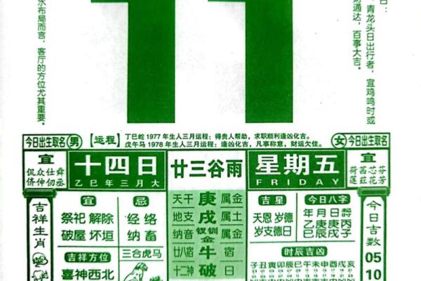 4月黄道吉日子有哪几天