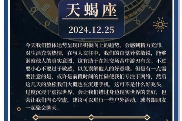 10月26日是什么星座 10月26天蝎座上升星座
