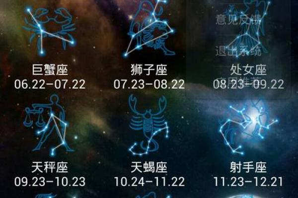 星座是按什么算的