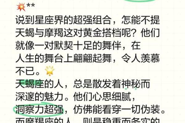 摩羯座女生适合什么星座男生_十二星座