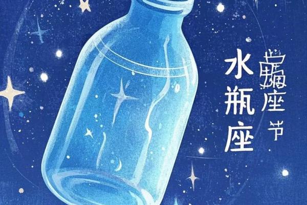 1月13日是什么星座