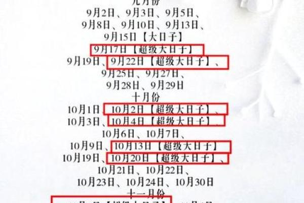 25年农历10月结婚吉日 25年10月结婚吉日
