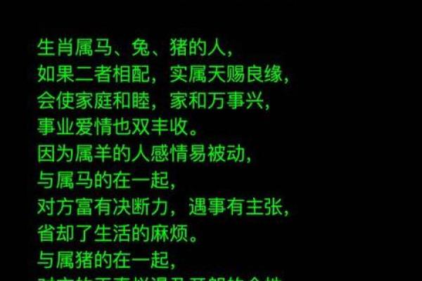 2003年属羊女最佳结婚年龄