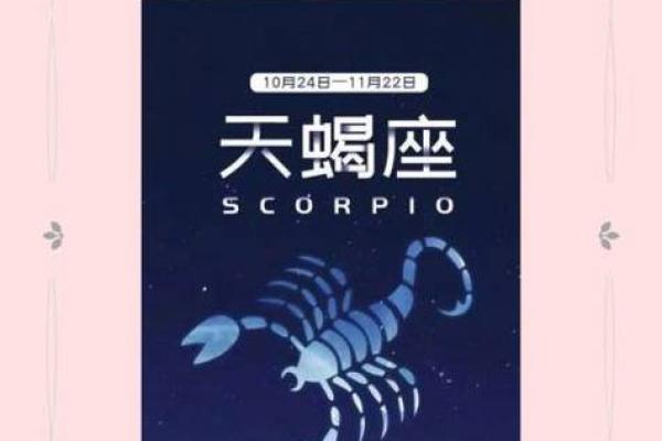 十一月八号生的是什么星座 十一月八号出生的人 十一月八号生的是什么星座 十一月八号出生的人