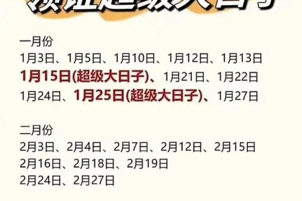 2025年7月哪天结婚好日子 2025年7月份结婚最佳的日期