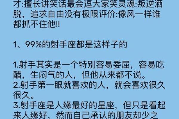 12月8日是什么星座 射手座和什么座最配 12月8日是什么星座 射手座和什么座最配