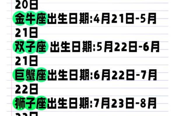 8月24日是什么星座 8月24日是什么星座