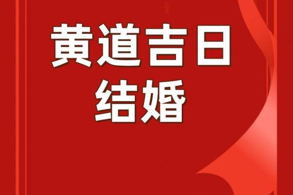 2023年8月黄道吉日 2023年8月结婚的黄道吉日 2023年8月黄道吉日 2023年8月结婚的黄道吉日