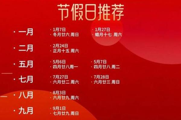 2023年8月黄道吉日 2023年8月结婚的黄道吉日 2023年8月黄道吉日 2023年8月结婚的黄道吉日