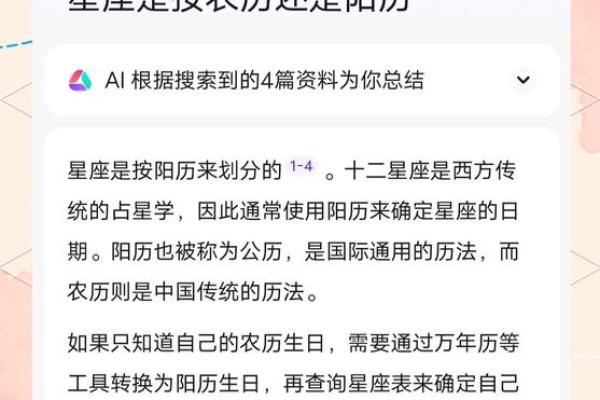 1998年农历10月初七 1998年农历10月初七是什么星座 1998年农历10月初七 1998年农历10月初七是什么星座