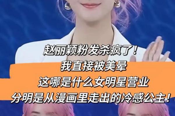 赵丽颖星座 佟丽娅什么星座 赵丽颖星座 佟丽娅什么星座