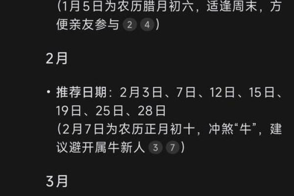 2025六月十六结婚最佳吉日 2025年六月结婚吉日一览表