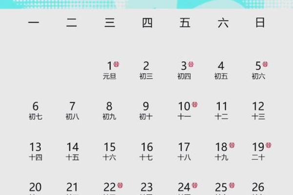 2025六月十六结婚最佳吉日 2025年六月结婚吉日一览表
