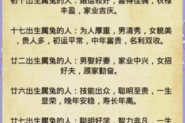 傍晚出生属兔的男孩应该怎么样取名字呢姓名